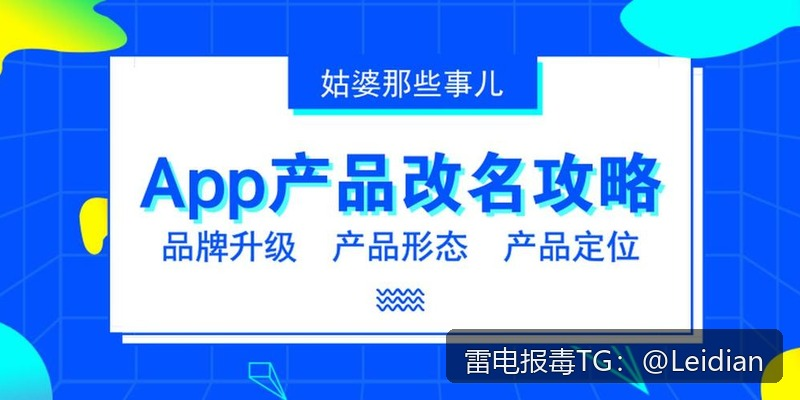 App报毒误报处理全流程-打包后安装拦截整改与风险消除实战指南
