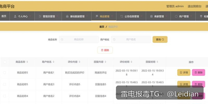 App报毒误报处理-从风险排查到腾讯手机管家整改解除的完整方案