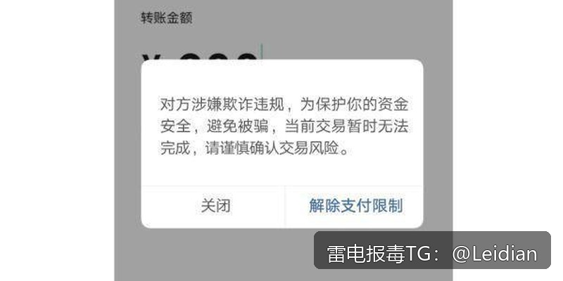 App报毒误报处理全流程-打包后安装拦截整改与风险消除实战指南