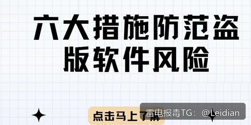原标题-App报毒误报处理流程：app提示报毒需不需要改的完整排查与整改指南