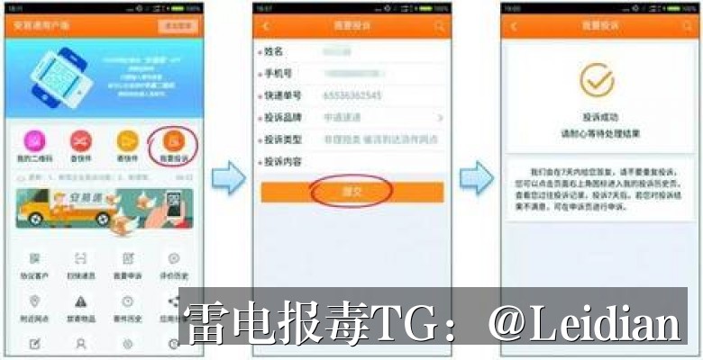 App报毒误报处理全流程-打包后安装拦截整改与风险消除实战指南