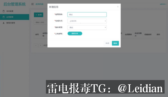 App检测有风险解决方案-从误报排查到安全整改的完整处理指南