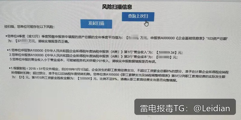 App报毒导致应用禁止安装-从风险排查到误报申诉的完整技术指南