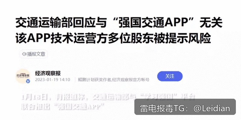 App报毒误报处理-小米安全拦截解决的完整排查与整改指南