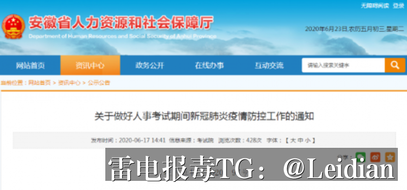 正式包安装失败-从报毒误报排查到安全整改的完整处理指南