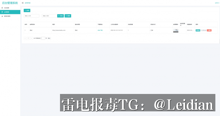 短剧APP误报病毒排查与整改指南-从风险识别到误报申诉的完整流程
