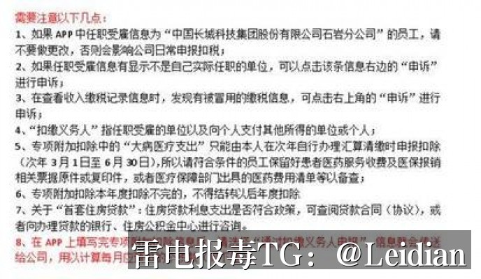 App报毒误报处理-小米安全拦截解决的完整排查与整改指南