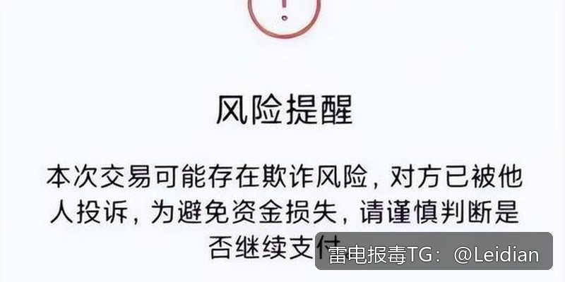 App打包后安装拦截申诉-从风险排查到误报申诉的完整技术指南