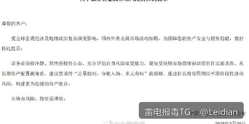 安卓App显示病毒-从误报识别到安全整改的完整处理指南